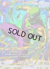 〔状態B〕ピッコロ：DA(パラレル)【SR☆】{FB07-017}
