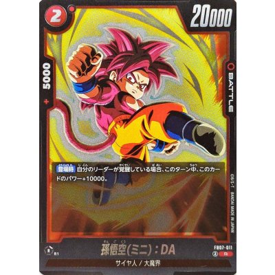 画像1: 孫悟空ミニ：DA【R】{FB07-011}