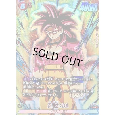 画像1: 〔状態A-〕孫悟空：DA(パラレル)【SR☆】{FB07-010}