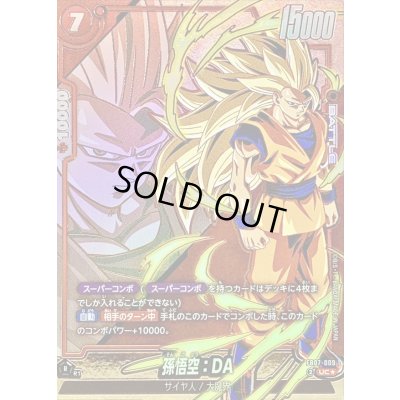 画像1: 孫悟空：DA(パラレル)【UC☆】{FB07-009}