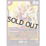 孫悟空：DA【UC】{FB07-009}