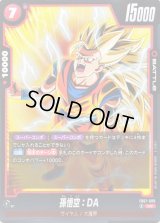 孫悟空：DA【UC】{FB07-009}