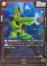 セル【R】{FB07-007}