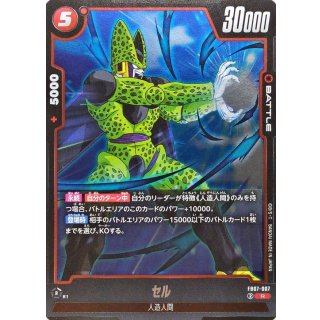 ブースターパック 神龍への願い[FB07] - カードラッシュ ドラゴンボール