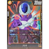 クウラ【R】{FB07-077}