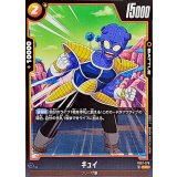 キュイ【C】{FB07-076}