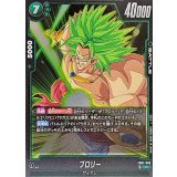 ブロリー【R】{FB07-068}