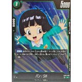 パン：SH【R】{FB07-063}