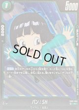 〔状態A-〕パン：SH【R】{FB07-063}