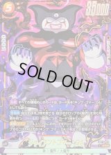 〔状態A-〕ジャイアントゴマー：DA(パラレル)【SR☆】{FB07-083}