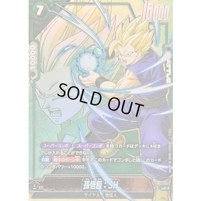 画像1: 〔状態A-〕孫悟飯：SH(パラレル)【UC☆】{FB07-057}