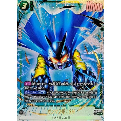 画像1: ガンマ2号：SH(パラレル)【SR☆】{FB07-052}