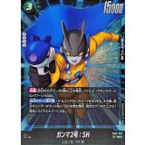 ガンマ2号：SH【SR】{FB07-052}