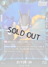 〔状態B〕ガンマ2号：SH【SR】{FB07-052}