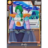 ザーボン【UC】{FB07-082}