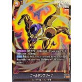 ゴールデンフリーザ【SR】{FB07-079}