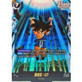 孫悟空：GT【SCR】{FB07-122}