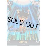 孫悟空：GT【SCR】{FB07-122}