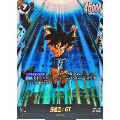 画像1: 孫悟空：GT【SCR】{FB07-122}
