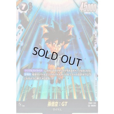 画像1: 孫悟空：GT【SCR】{FB07-122}