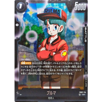 画像1: ブルマ【SR】{FB07-114}