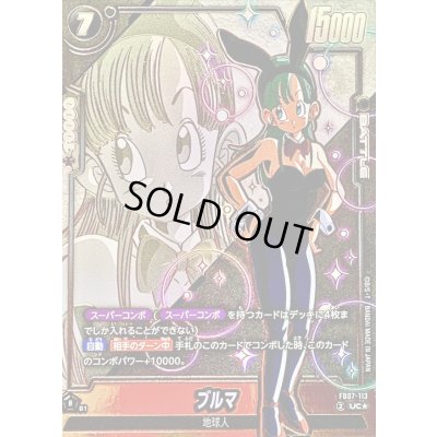 画像1: 〔状態A-〕ブルマ(パラレル)【UC☆】{FB07-113}