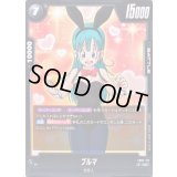 ブルマ【UC】{FB07-113}