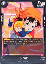 パン：GT【UC】{FB07-110}