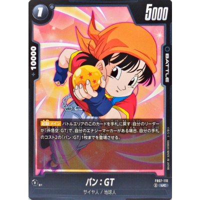 画像1: パン：GT【UC】{FB07-110}