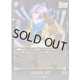 〔状態A-〕トランクス：GT【R】{FB07-108}