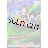 孫悟天/トランクス：幼年期(パラレル)【SR☆】{FB07-105}