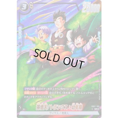 画像1: 孫悟天/トランクス：幼年期(パラレル)【SR☆】{FB07-105}