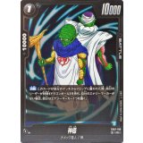 神様【R】{FB07-100}