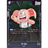 ウーロン【UC】{FB07-099}