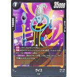 ウイス【C】{FB07-098}
