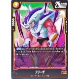 フリーザ【UC】{FB07-090}