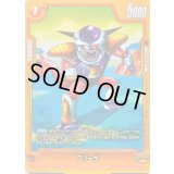 フリーザ(パラレル)【R☆】{FB07-088}