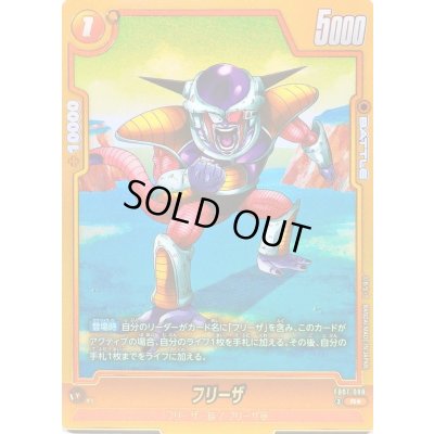 画像1: 〔状態A-〕フリーザ(パラレル)【R☆】{FB07-088}
