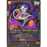 フリーザ【R】{FB07-088}