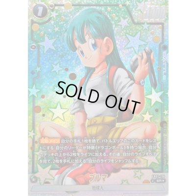 画像1: ブルマ(パラレル)【SR☆】{FB07-114}