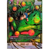 孫悟空：GT(パラレル)【SCR☆】{FB07-122}