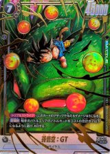 孫悟空：GT(パラレル)【SCR☆】{FB07-122}