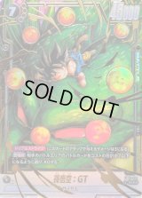 孫悟空：GT(パラレル)【SCR☆】{FB07-122}