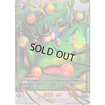 画像1: 孫悟空：GT(パラレル)【SCR☆】{FB07-122}