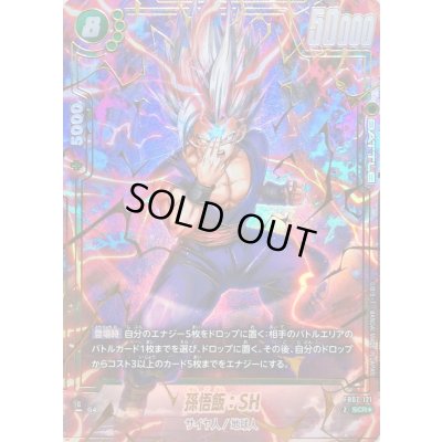 画像1: 〔状態B〕孫悟飯：SH(パラレル)【SCR☆】{FB07-121}