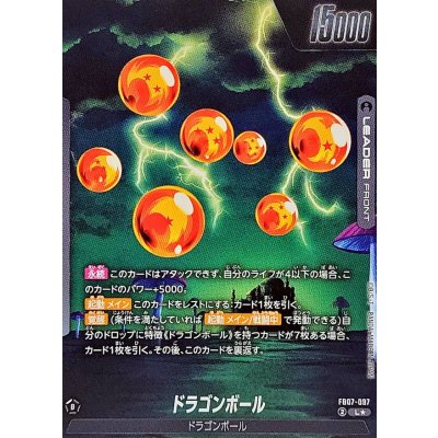 画像2: 神龍(パラレル)【L☆】{FB07-097}