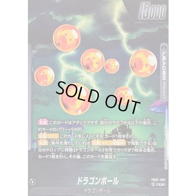 画像2: 神龍(パラレル)【L☆】{FB07-097}