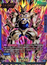 超一星龍(パラレル)【L☆】{FB07-025}