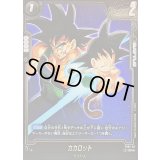 カカロット(パラレル/バーダック)【SR☆】{FS05-03[FB07]}