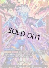 グロリオ：DA(パラレル)【L☆】{FB07-001}